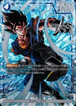 Dragon Ball Card FB04-046 Vegito R Japanese [FULL ART PARALLEL] - Image 1