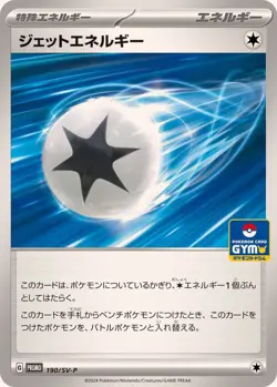 Pokemon Card Jet Energy P 190/SV-P promo Promo Japanese - Image 1
