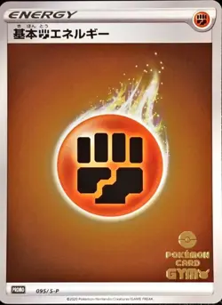 Pokemon Card Fighting Energy P 095/S-P promo Promo Japanese - Image 1