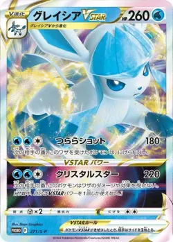 Pokemon Card Glaceon VSTAR P 271/S-P promo Promo Japanese - Image 1