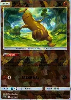 Pokemon Card Sudowoodo - 054/150 sm8b Gx Ultra Shiny Japanese [REVERSE HOLO] - Image 1