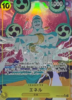 Onepiece Card Enel SR EB02-052 eb02 Extra Anime 25Th Japanese [ALT ART PARALLEL] - Image 1