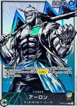 Onepiece Card Arlong parallel L OP03-022 op03 Pillars Of Strength Japanese [ALT - Image 1