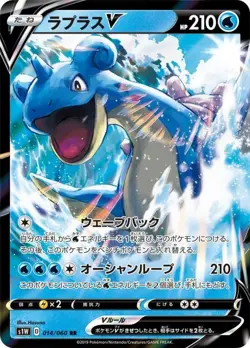 Pokemon Card Lapras V RR 014/060 s1w Sword Japanese - Image 1