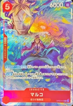 Onepiece Card Marco SR OP03-013 op03 Pillars Of Strength Japanese [ALT ART] - Image 1