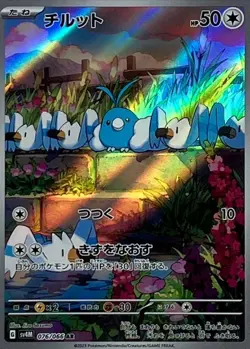 Pokemon Card Swablu AR 076/066 sv4m Future Flash Japanese - Image 1
