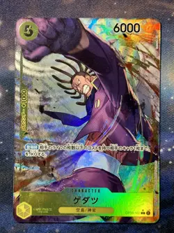 Gedatsu OP05-102 Alternate Art One Piece Card Japanese Awakening of New Era LP - Image 1