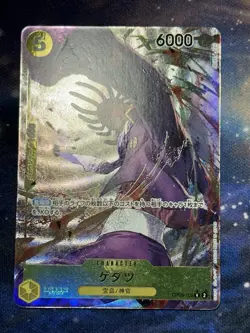 Gedatsu OP05-102 Alternate Art One Piece Card Japanese Awakening of New Era LP - Image 3