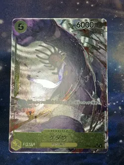 Gedatsu OP05-102 Alternate Art One Piece Card Japanese Awakening of New Era LP - Image 4