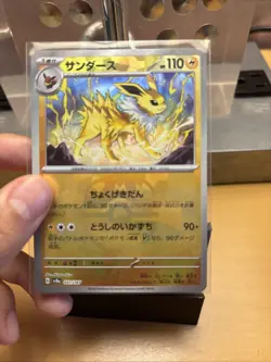 Jolteon Master Ball 051/187 sv8a Japanese Pokemon Card Terastal Festival ex - Image 1