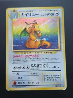 Pokemon Card Dragonite Holo No.149 Japanese Fossil Holo Card WOTC Damaged - Image 1