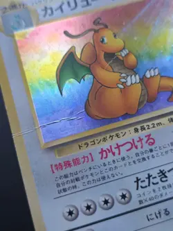 Pokemon Card Dragonite Holo No.149 Japanese Fossil Holo Card WOTC Damaged - Image 2