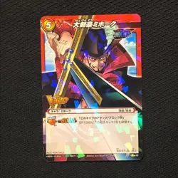 S0775 Mihawk Japanese One Piece Miracle Battle Carddass Card - Image 1