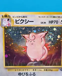 Pokemon Card Japanese - Clefable No. 036 - Jungle - Holo Swirl - Image 2