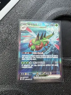 Yanmega ex SAR 085/063 SV9a Heat Wave Arena Japanese Pokemon Card NM US Seller - Image 1