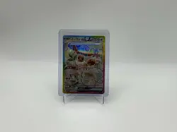 Eevee EX - #223/187 - SAR - Terastal Festival sv8a - Japanese Pokemon Card - Image 1