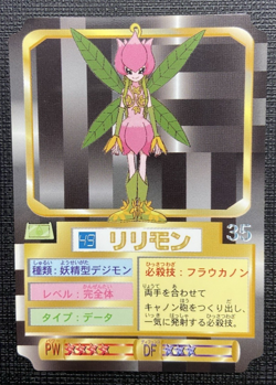 Lilymon #49 Digimon Adventure Wafer Card LP Morinaga 1999 Japan Toei - Image 1