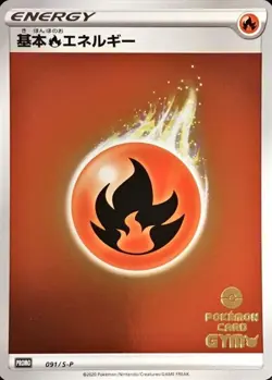 Pokemon Card Fire Energy P 091/S-P promo Promo Japanese - Image 1