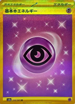 Pokemon Card Psychic Energy UR 210/165 sv2a 151 Japanese - Image 1