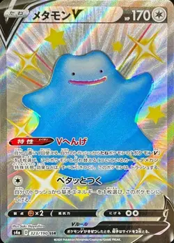Pokemon Card Ditto V SSR 323/190 s4a Shiny Star V Japanese - Image 1