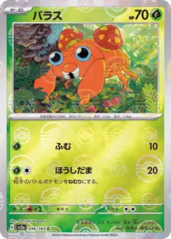 Pokemon Card Paras C 046/165 sv2a 151 Japanese [REVERSE HOLO] - Image 1
