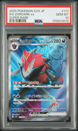 2025 POKEMON JAPANESE SV9-BATTLE PARTNERS SUPER RARE #117 N'S ZOROARK EX PSA 10 - Image 1