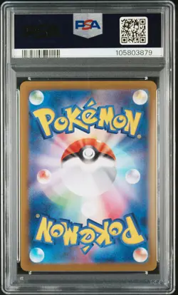 2025 POKEMON JAPANESE SV9-BATTLE PARTNERS SUPER RARE #117 N'S ZOROARK EX PSA 10 - Image 2