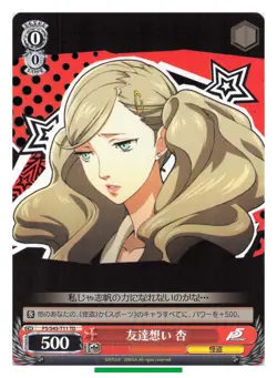 Ann Takamaki - Persona Weiss Schwarz P5/S45-T11T TCG Trading Card Japanese #926 - Image 1