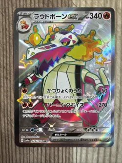 Skeledirge ex 324/190 SV4a Shiny Treasure ex Pokemon Card Game Japanese - Image 1