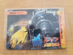 Pokemon Card Zapdos MOVIE 32 Bandai Carddass 1999 Anime Collection - Image 1