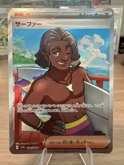 Pokemon Surfer 084/064 Super Rare Japanese Paradise Dragona NM Condition - Image 1