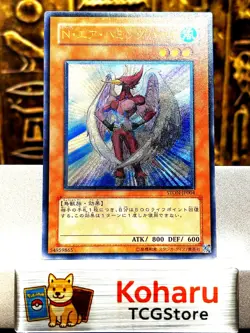 Yugioh Neo-Spacian Air Hummingbird (UTR) STON-JP004 Strike of Neos NM Vintage - Image 1