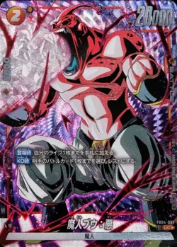 Dragon Ball Card FB04-091 Majin Buu Evil UC Japanese [FULL ART PARALLEL] - Image 1