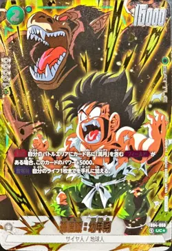 Dragon Ball Card FB04-060 Son Gohan Youth UC Japanese [GOLD PARALLEL] - Image 1