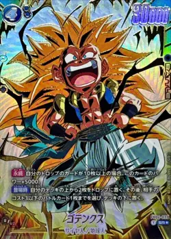 Dragon Ball Card FB04-033 Gotenks SR Japanese [GOLD PARALLEL] - Image 1