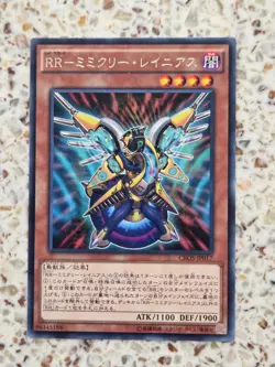 Yu-Gi-Oh! Card Raidraptor - Mimicry Lanius Japanese Rare (R) - Image 1