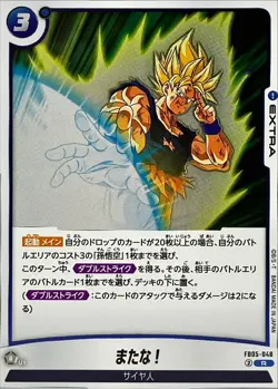 Dragon Ball Card FB05-048 See You R Japanese - Image 1