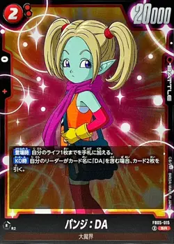 Dragon Ball Card FB05-015 Panzy DA SR Japanese - Image 1