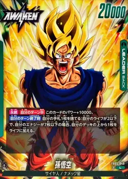 Dragon Ball Card FB05-049 Son Goku L Japanese - Image 1