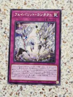 Yu-Gi-Oh! Card Favorite Contact Japanese Rare (R) - Image 1