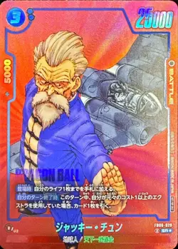 Dragon Ball Card FB06-029 Jackie Chun SR Japanese [ALT ART PARALLEL] - Image 1