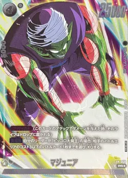Dragon Ball Card FP-048 Piccolo Jr PR Japanese [PARALLEL] - Image 1