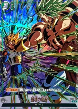 Dragon Ball Card FS03-16 Destructive Strength C Japanese [GOLD PARALLEL] - Image 1