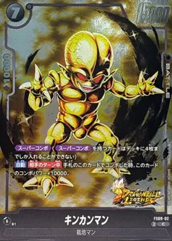 Dragon Ball Card FS09-02 Kinkanman C Japanese - Image 1