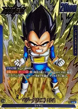 Dragon Ball Card FS07-01 Vegeta Mini DA L Japanese [GOLD PARALLEL] - Image 1