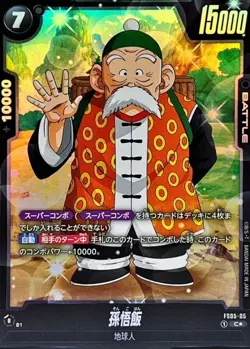 Dragon Ball Card FS05-05 Son Gohan C Japanese [PARALLEL] - Image 1