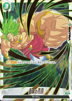 Dragon Ball Card FS03-16 Destructive Strength C Japanese [FULL ART GOLD PARALLEL - Image 1
