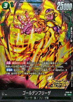 Dragon Ball Card FS10-03 Golden Frieza SR Japanese - Image 1