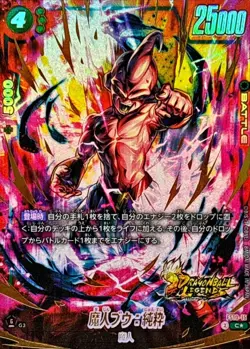 Dragon Ball Card FS10-15 Majin Buu Kid C Japanese [GOLD PARALLEL] - Image 1