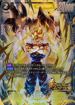 Dragon Ball Card FS09-16 Vegito SR Japanese [GOLD PARALLEL] - Image 1